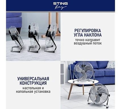 Вентилятор напольный STINGRAY ST-FN4110A серебряный агат 42383