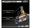 Подкатной домкрат с фиксатором в кейсе Ombra OHT225C 2.5 т 140-387 мм 55762 055762