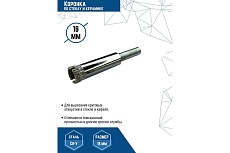 Коронка по стеклу (18 мм; ц/х) Vertextools 333-18