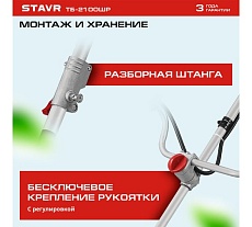 Бензиновый триммер Ставр тб-2100шр, 51.7сс, 2.9лс, нож 3т, катушка, ремень, 9070200266