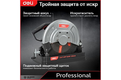 Профессиональная монтажная отрезная пила Deli DE-XQ355-1E 134567