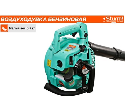 Бензиновая воздуходувка 3 в 1 26cc, 1,7 л.с., 960м3/ч, 75 м/сек, 35л Sturm GB1926