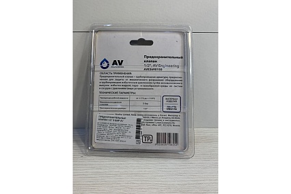 Предохранительный клапан AV Engineering 1/2 5 бар AVE3690150
