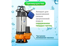 Погружной фекальный насос A&P Marvel 1200 FE 333/12 AP02A06
