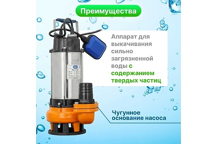 Погружной фекальный насос A&P Marvel 1200 FE 333/12 AP02A06