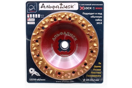 Диск обдирочно-шлифовальный по дереву 125*22,23/X-lock Стронг 1 Хард Альфадиск Альфа 7000
