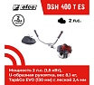 Бензиновый триммер Efco DSH 400 T ES 61459011E1C