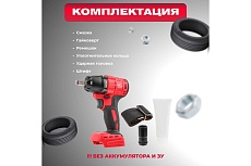 Аккумуляторный ударный гайковерт Wortex CWR 0318 ALL1 CWR031800029