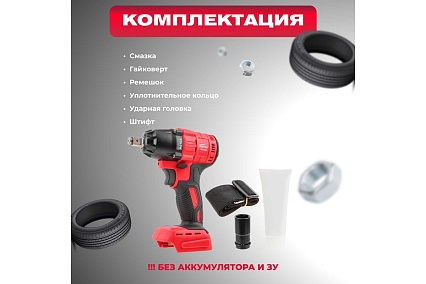 Аккумуляторный ударный гайковерт Wortex CWR 0318 ALL1 CWR031800029