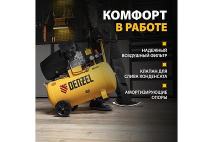 Воздушный компрессор Denzel прямой привод, dcv1800/50, 1,8 квт, 50 литров, 320 л/мин 58168