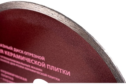 Диск алмазный отрезной по керамической плитке (180х25.4/22.2 мм) Бизон 513005