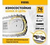 Бензиновая цепная пила Denzel DGS-5820 95235
