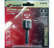 Коронка алмазная (6х65 мм; М14) для УШМ Skrab 34806