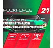 Гидравлический подкатной домкрат Rockforce 2.5 т RF-T830031(52528)