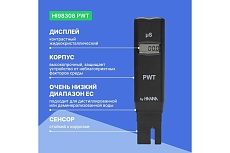 Карманный кондуктометр для обесcоленной воды HANNA instruments PWT HI98308