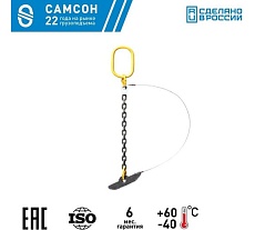 Цепной захват для барабана САМСОН ЗБц-5,0т L=1 м 020600040524