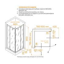 Душевой уголок RGW Passage PA-38 80x90, прозрачное