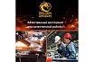 Коронка алмазная по бетону 120/400 мм, 10 сегментов, 1 1/4 GOLDEN DRAGON 120/400.11/4.GD