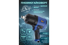 Пневматический ударный гайковерт Kraft KT 707009