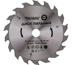 Диск пильный по дереву 165x20/16 мм, 18 зубьев Kranz KR-92-0104