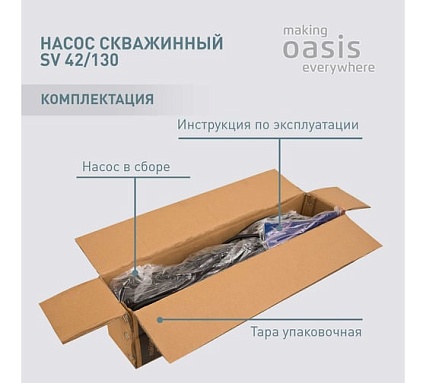 Скважинный винтовой насос Oasis SV 42/130