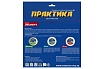 Диск алмазный супер тонкий (125х22.2 мм) Практика 640-018