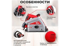Циркулярная погружная пила Wortex CS 1612-1 CS16121029