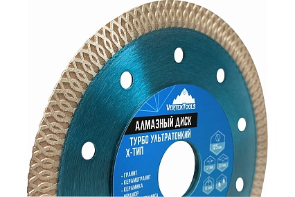 Диск алмазный ультратонкий ТИП-Х 125х22 мм, ТУРБО Vertextools 04-125-08-12