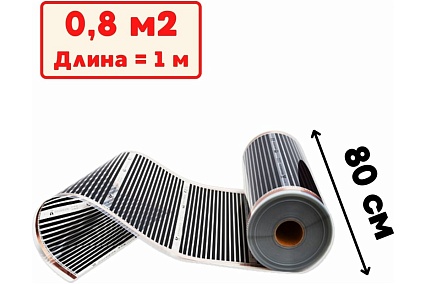 Пленочный электрический теплый пол ТеплоСофт 1 метр ширина 80 см Qterm80 1метр