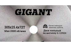 Пильный диск Металл 305x25.4 мм, 72 зуба Gigant G-110924