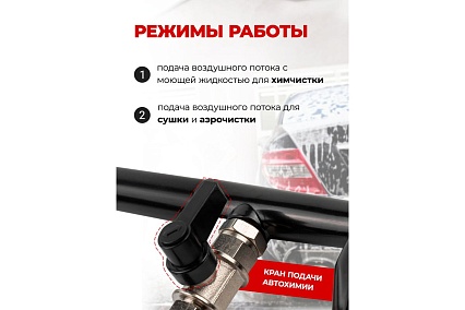 Пистолет пневматический для чистки салона автомобиля Forcekraft FK-203831(57636)