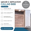 Зеркальный шкаф Vigo Callao 60 см правый z.CAL.60.R.El