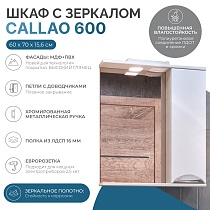 Зеркальный шкаф Vigo Callao 60 см правый z.CAL.60.R.El