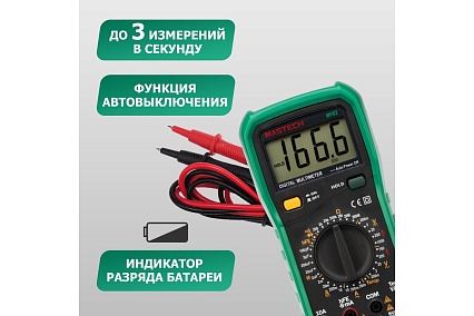 Цифровой мультиметр Mastech MY62 13-2019