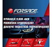 Подкатной гидравлический домкрат Forsage 3 т F-T820050R(60021)