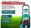 Газонокосилка бензиновая GPT GLM-Т5642ST-H