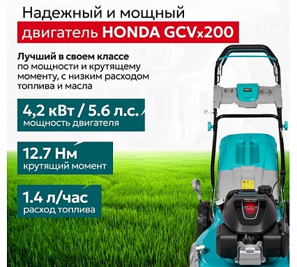 Газонокосилка бензиновая GPT GLM-Т5642ST-H