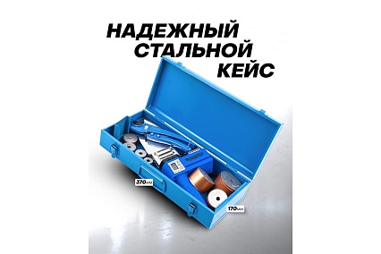 Аппарат для сварки полимерных труб Forsage 1000 W, 6 насадок: 20, 25, 32, 40, 50, 63 мм F-PW-1002(58974)