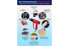 Промышленный электрический фен с насадками Forcekraft 220в, 50/60гц, 2000вт, 60/350/600с, 50/300/500л/мин,3 режима, класс защиты-двойная изоляция FK-HG55-2000LED(52344)