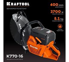 Бензорез по бетону (бетонорез) Kraftool 3700 Вт, 400 мм, без диска K770-16