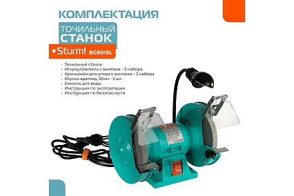 Точильный станок Sturm BG6015L