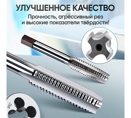 Набор метчиков и плашек 110 предметов М2-М18 метрическая резьба Car-tool CT-W0110