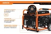 Бензиновый генератор с возможностью подключения ATS Daewoo GDA 9500E
