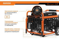 Бензиновый генератор с возможностью подключения ATS Daewoo GDA 9500E