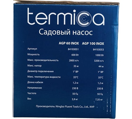 Садовый насос Termica 1000 Вт нержавеющая сталь AGP 100 INOX 84103053