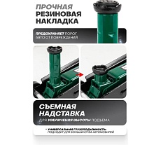 Гидравлический подкатной домкрат с механизмом быстрого подъема и сменной надставкой Rockforce 3т RF-T83006B(16087)
