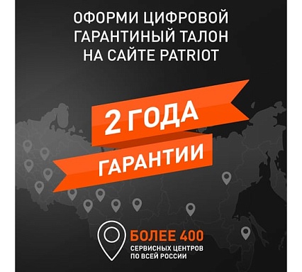 Реверсивная виброплита Patriot SVR-250 RS 550123250