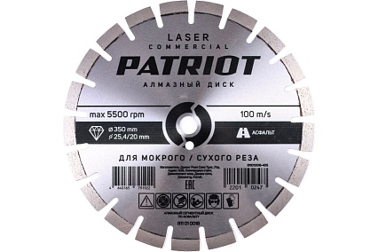 Диск алмазный сегментный LASER COMMERCIAL 350x25.4/20 мм, по асфальту Patriot 811010018