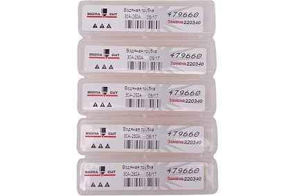 Трубка охлаждения 30A-50A-80A-130A-200A-260A для HPR/HPR XD (аналог 220340) SIGMACUT 479660