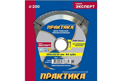 Диск пильный по алюминию (200х32/30 мм; Z64) Практика 776-881